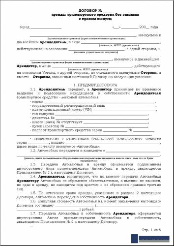 договор аренды нежилого помещения образец в казахстане img-1