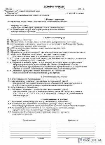 договор аренды нежилого помещения образец в казахстане - фото 3