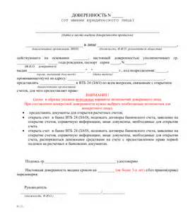 бланк заявления на кредит в втб-24 - фото 9